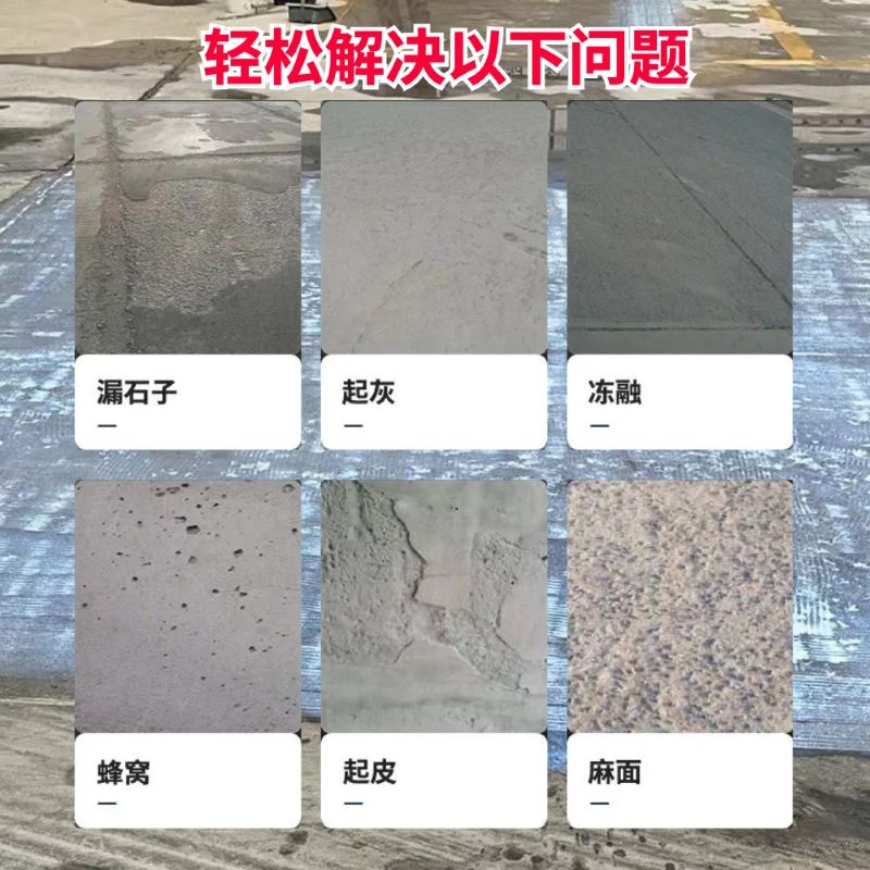 德格低碳市政修补材料简单快速修补道路恢复交通